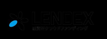 【融資型クラウドファンディング LENDEX】2025年2月度