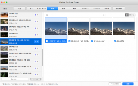 Cisdem Duplicate Finder for Mac最新バージョンリリ