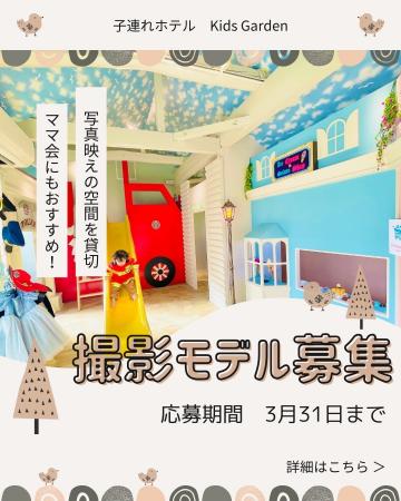 【応募者全員特典付き】広告モデル募集『いこーよ千葉
