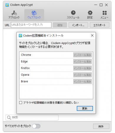 【Cisdem AppCrypt for Windows V3.5.1リリース】Chro