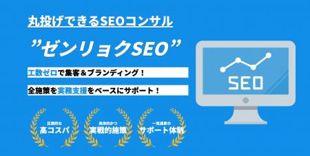 【業界トップクラスの実行力】