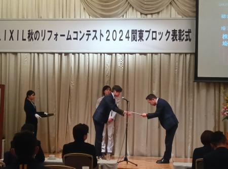 【株式会社Ginza】「LIXIL秋のリフォームコンテスト20