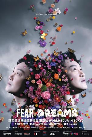 Eason Chan 来日公演「EASON CHAN FEAR and DREAMS WO