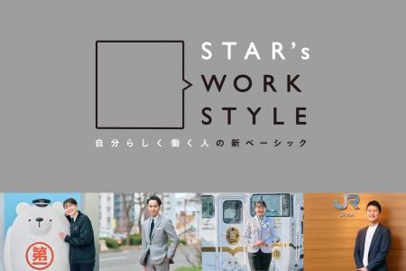 福岡の2大「スター」企業が手を組んだ「ムーンスター