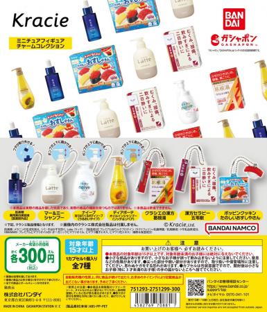 あれもこれもクラシエ商品！？「クラシエ　ミニチュア