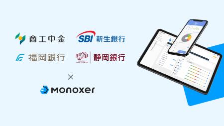 モノグサ株式会社、デットファイナンスによる総額8億