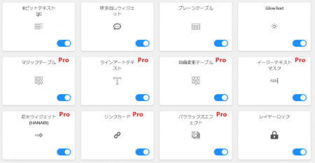 Elementorのテーブル、吹き出しなど簡単に。「もうち