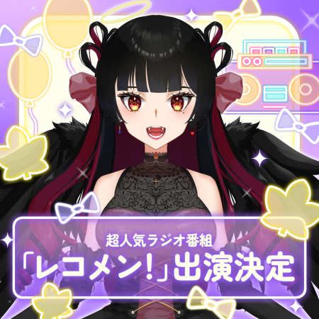 にじさんじ・樋口楓コラボ超人気ラジオ番組”レコメン