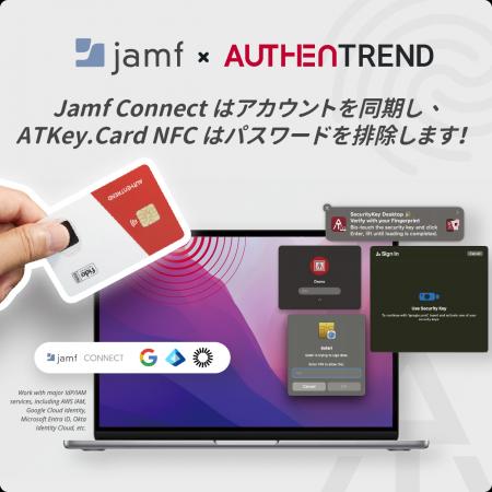 AuthenTrendとJamfが技術パートナーシップを発表