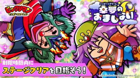 シールコレクションRPG『ビックリマン・ワンダーコレ