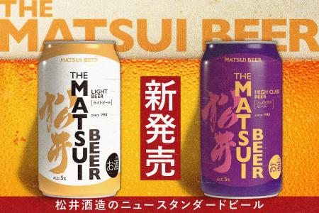 【上質な味わいと優れたコストパフォーマンスを実現し