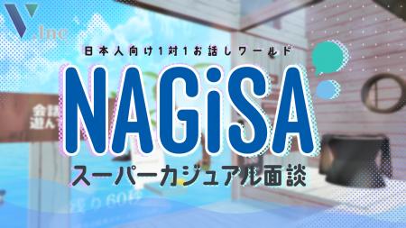 カジュアル面談の倍率が7倍になる！？株式会社V、「NA