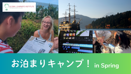 春休みは宿泊生活で英語＆映像編集を学ぼう！2泊3日で