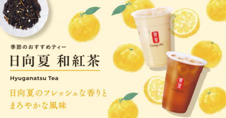“春の訪れを告げる果物”日向夏を使った季節のおすすめ