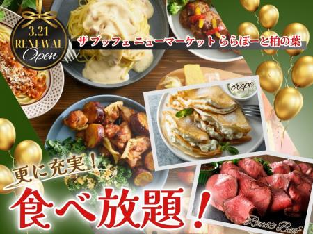 【3/21リニューアルOPEN!!】自家製小籠包やステーキ！