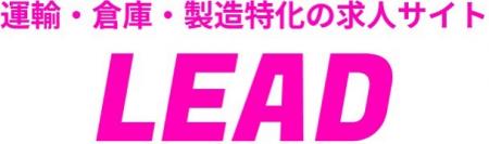 求人サイト「LEAD」 新規ご掲載企業様を対象としutf-8