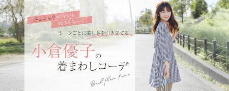 女性の「なりたい」を応援する『Tiaclasse』がタレン