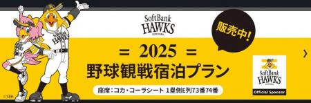 博多駅徒歩３分のテンザホテル・博多ステーションが「
