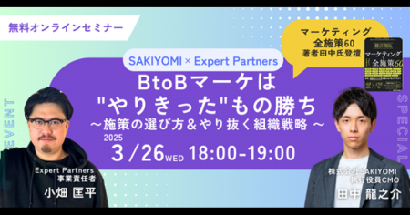 TWOSTONE&SonsグループDigital Arrow Partnersと、SAK