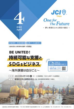 ＼参加費無料／歌手の谷村奈南氏登壇【4/18開催 @新宿