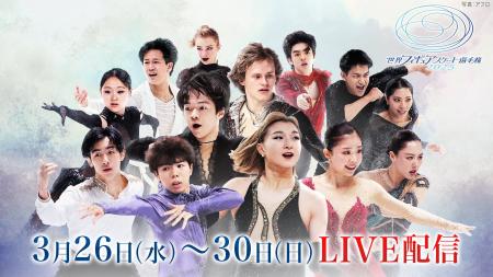 【フジテレビ】2026年２月のミラノオリンピックの出場