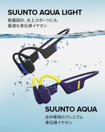 パフォーマンスウォッチブランドSUUNTOより、水泳中の