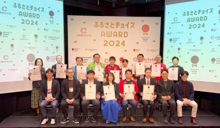 長崎県波佐見町「ふるさとチョイスAWARD 2024」大賞！