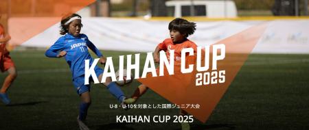 「KAIHAN CUP 2025 @Valencia」決起会を開催しました