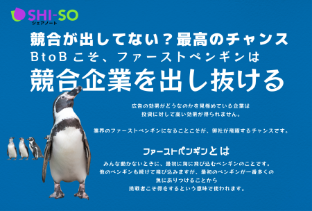 LPよりも「読まれやすい」ビジネス向けスライド発信サ