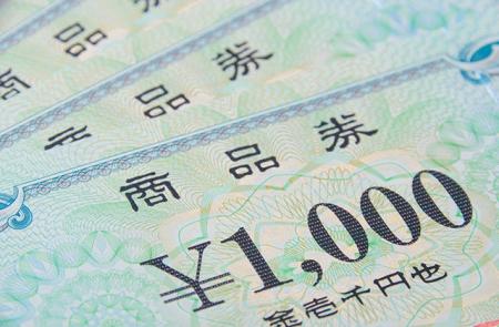 石破首相の商品券配布は「政治活動に当たる」66％「当