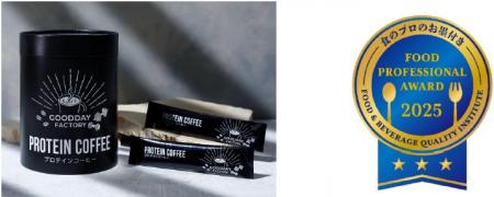 メガロスが販売するプロテイン入りコーヒーが「Futf-8