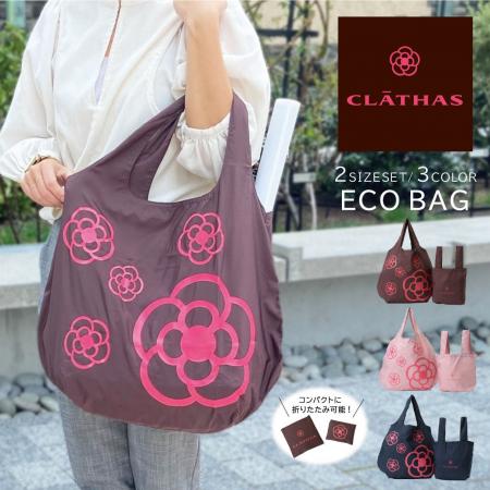 ✧ CLATHAS ✧　エコバッグ　新生活応援価格にてリニュ