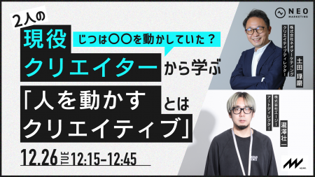 無料共催ウェビナーのお知らせ「じつは〇〇を動かして