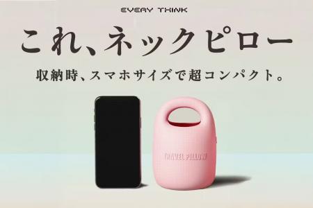 人間工学に基づいて製作したネックピローのプロutf-8