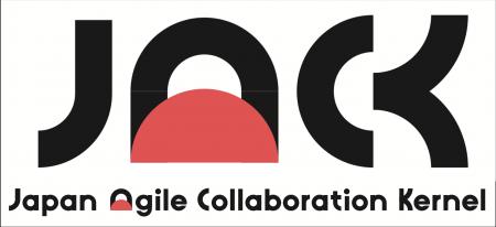 Japan Agile Collaboration Kernel (JACK)」発足のお