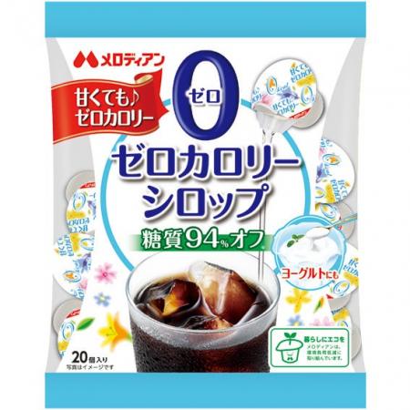『ゼロカロリーシロップ』が嗜好の変化に対応しリニュ