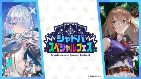 Cygames新作タイトル『Shadowverse: Worlds Beyond』