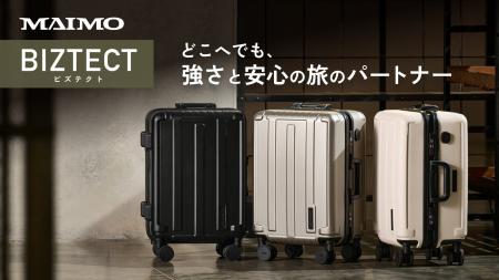 【MAIMO】やばいくらいにスマート&タフ。ビジネスギア