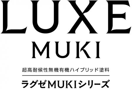 無機と有機が融合した新ブランド「ラグゼMUKI」utf-8