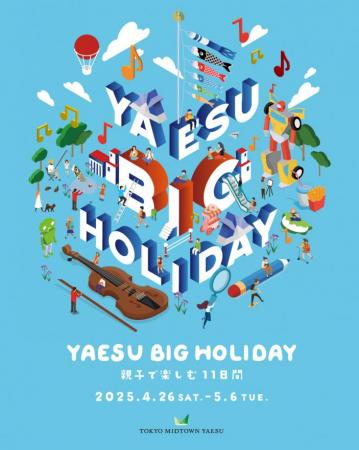 【東京ミッドタウン八重洲】帰省や旅行、連休のutf-8