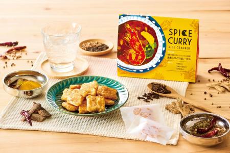 期間限定！ 海老の旨味がたまらない本格カレーせん『