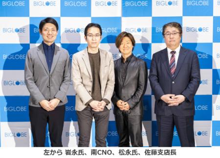 BIGLOBEが九州のネット品質向上に関する記者説明utf-8