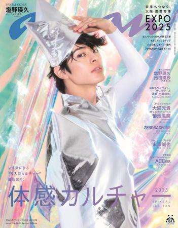 コシノジュンコ氏デザインのタカラベルモント万博ユニ