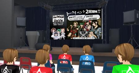 シンコーミュージック初のメタバースアーティストイベ