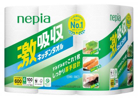 料理から掃除まで使える大人気「激吸収」シリーズにラ