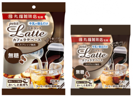 牛乳で割るだけで老舗喫茶店の味わい『丸福珈琲店監修
