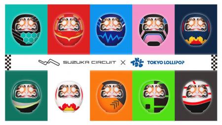 【F1日本グランプリ×TOYKO LOLLIPOP】 今年のF１は同