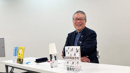 富裕層専門ファイナンシャル・プランナー江上治氏講演