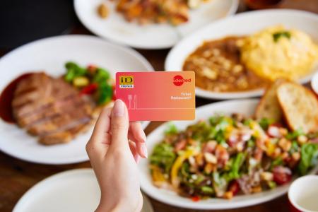 福利厚生による「実質的な賃上げ」を応援！会員優待サ