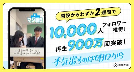 ガイアックス子会社CREAVEが手掛ける、新感覚バーチャ